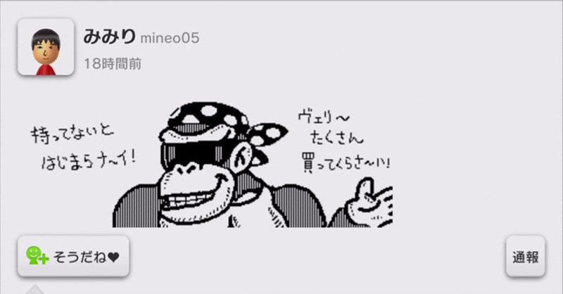 Illustration for article titled Check Out This Great Donkey Kong Miiverse Art